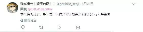 一年攒下100万日元，相当于6万多人民币……28岁妹子分享省钱经验却被疯狂吐槽