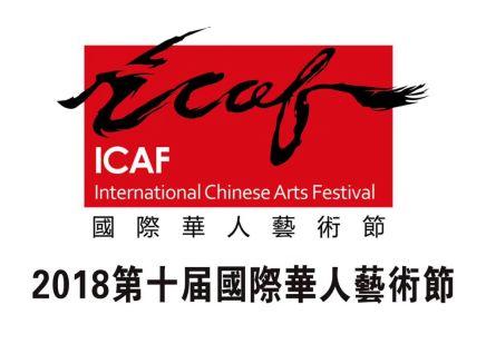 LECICI耀童艺术中心荣获新加坡国际华人艺术节金银铜奖