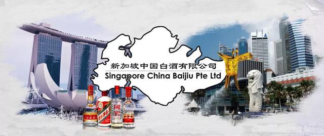 “国酒茅台”商标案茅台集团撤诉；新加坡一企业拟拓展白酒业务