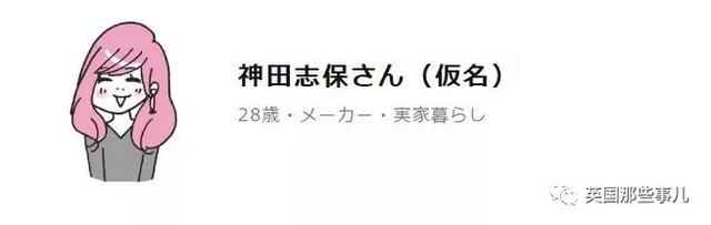 一年攒下100万日元……28岁妹子分享省钱经验，却被网友疯狂吐槽