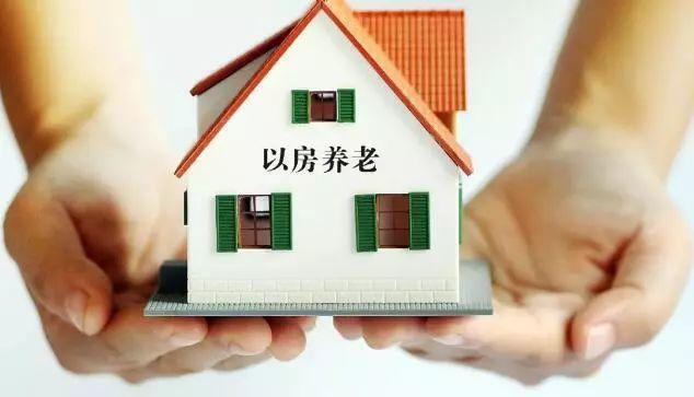 大动作，与你的养老有关！这一做法将推向全国！