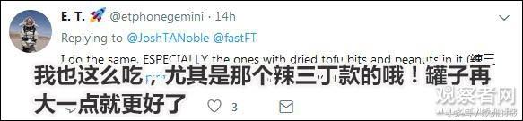 “全欧了”：《延禧攻略》+老干妈 欧洲人的最佳配饭神器