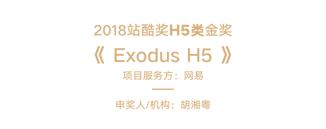 2018站酷奖之夜：16项金奖揭晓，年鉴重磅发布