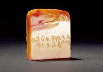 西泠藏名家篆刻印章