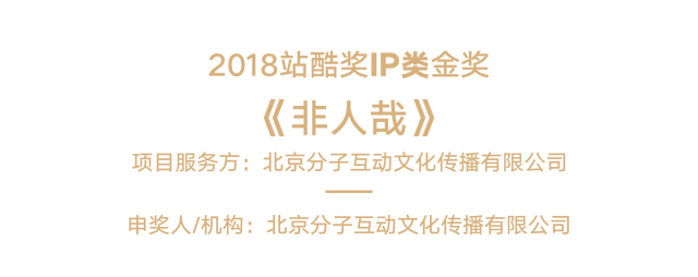 2018站酷奖之夜：16项金奖揭晓，年鉴重磅发布