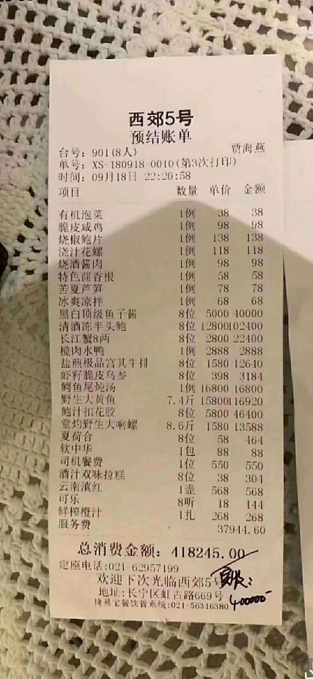 神秘的中国稀土大王：欠赌资1亿遭追讨，儿子涉40万饭局风波