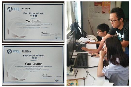 「工匠师生」南京财经高职校师生将赴泰国参加ICDL国际数字应用技能挑战赛亚太地区总决赛