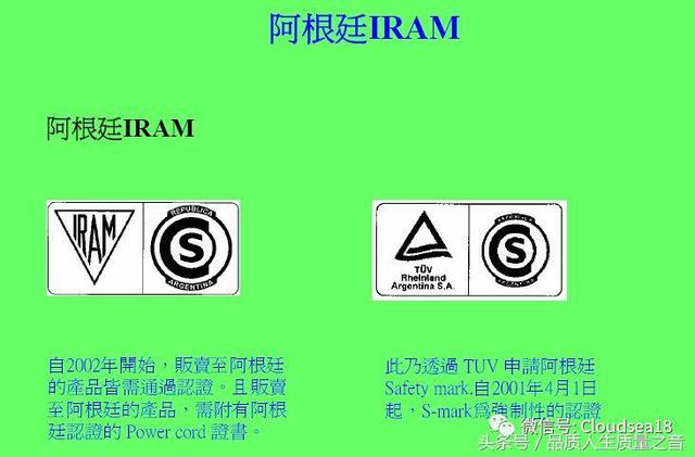 质量管理中的各国安规知识和标识大盘点