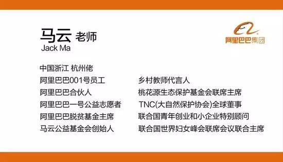 影视日报｜马云不再任董事局主席 新名片曝光强调老师头衔；重大革命历史题材《周恩来回延安》热拍