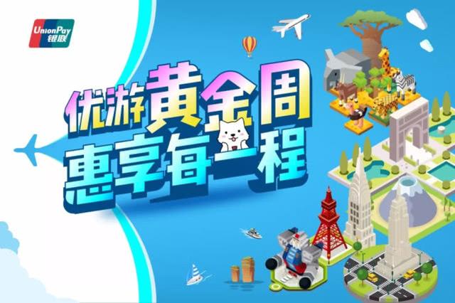 十一黄金周去哪玩才能占据朋友圈，到底怎样晒才能赢？