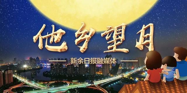 他乡望月｜新余80后青年在缅甸：为参与“一带一路”建设而自豪