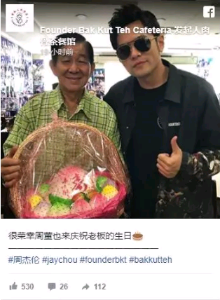 新加坡旁的新山周末去了吗？好多人偶遇周董了！