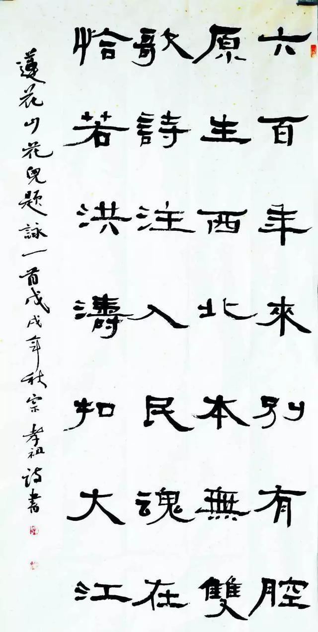 莲花山畔，诗韵墨香