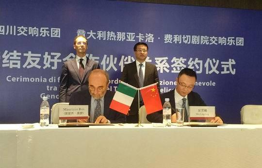 与意大利、波兰、韩国签约，四川交响乐团邀你畅享更多“国际范”音乐