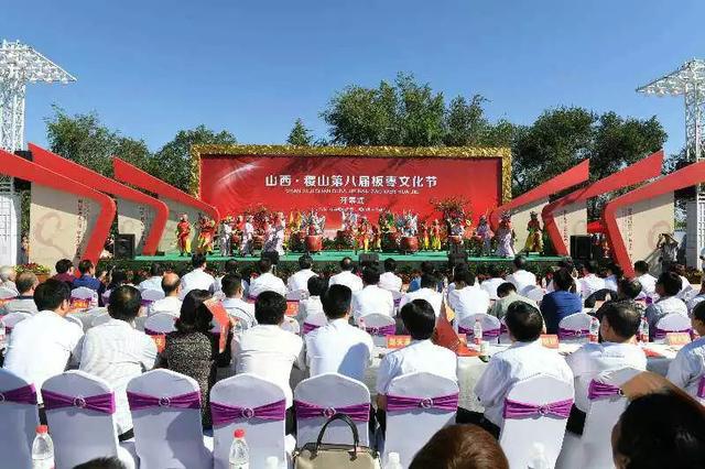 枣乡稷山庆丰收 后稷儿女尽开颜——稷山举办第八届板枣文化节