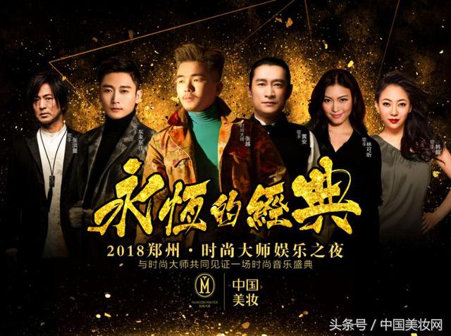 高端洗护风口上，ta要以时尚掀起“星”浪潮—中国美妆网