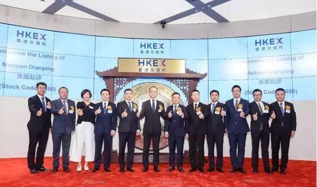 美团点评正式登陆港交所，融资 326 亿港元｜小桔妹播报