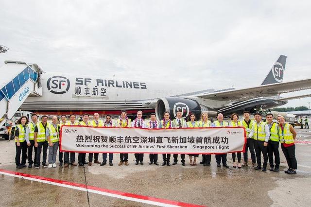 顺丰航空首航新加坡 樟宜机场再添新运力