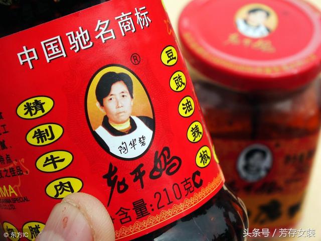 “老干妈”登陆时装周！中国最火辣女人征战时尚界 ……