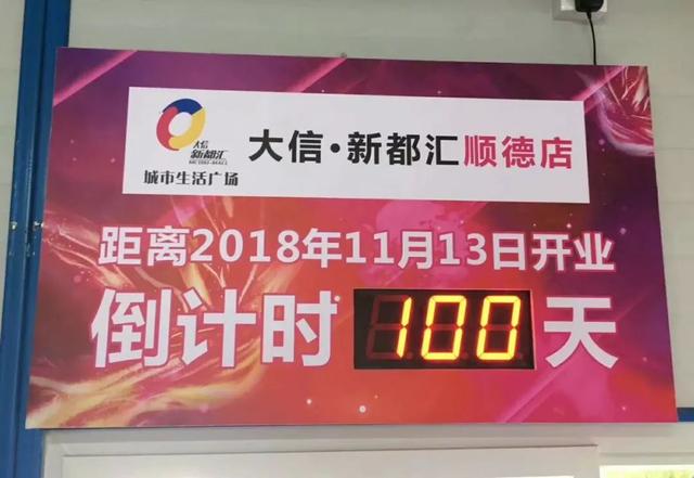 16家新蒲点！近200万㎡！年底佛山这些商场都要开业了（附进驻商家）