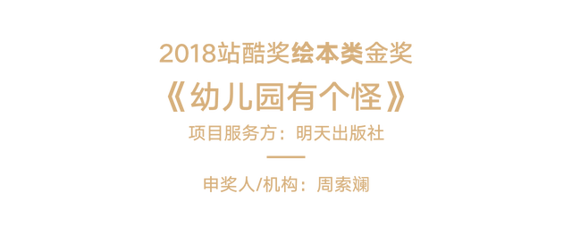 2018站酷奖之夜：16项金奖揭晓，年鉴重磅发布