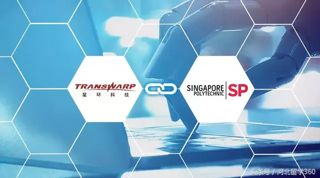 新加坡理工学院和星环科技牵手 联合进行AI人才培养