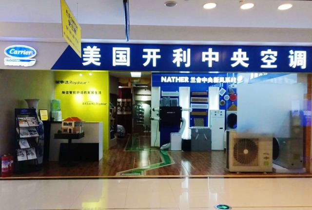 美国开利中央空调惊现美丽廊城