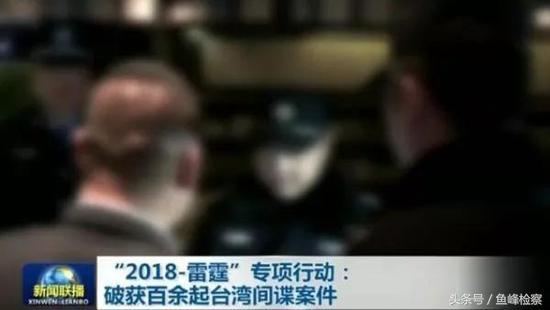 间谍渗透大陆这事 台湾不仅承认还供出幕后黑手