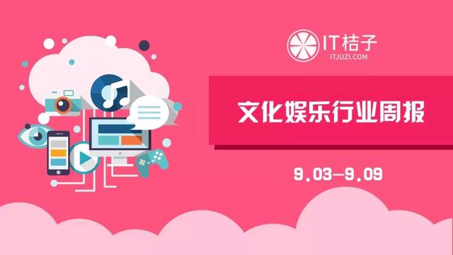 唯播放量时代结束？爱奇艺关闭前台播放量数据｜文娱周报
