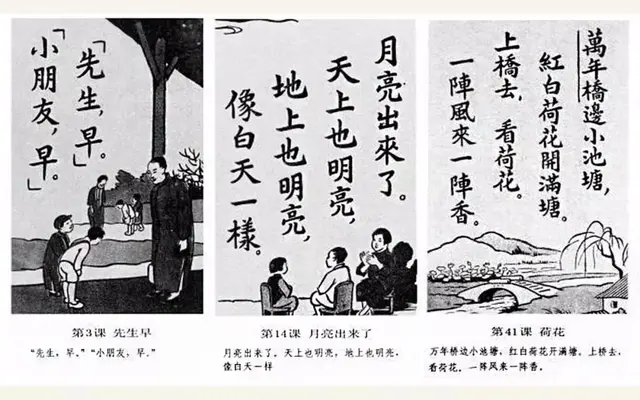 别人家课本都美成绘本了，看看我们的……好像也不错啊