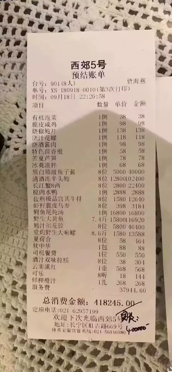 迪拜王子请客的“40万天价饭局”中，这位客人的身份被曝光！