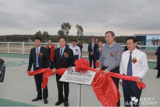 中国航协航空飞行营地、太原理工大学玉龙国际赛马学院在右玉揭牌