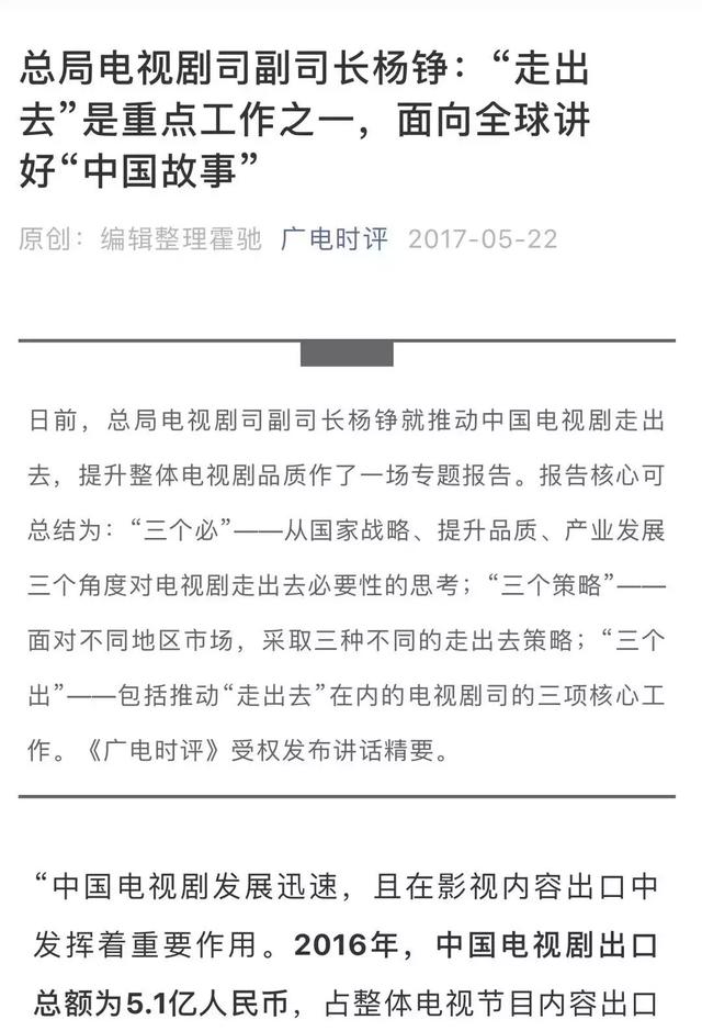 这家公司除了爆款剧不少，还有一项工作处于行业前列