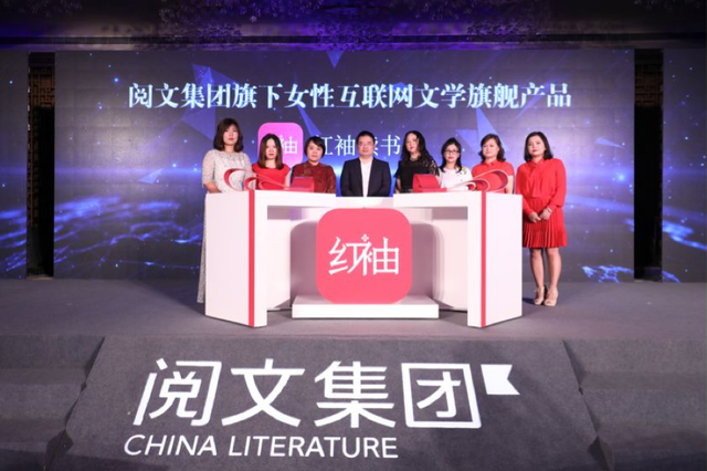 阅文旗下红袖读书上线：女频网文的“高光时刻”