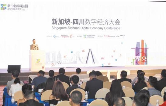 新加坡-四川贸易与投资委员会第十九次会议14日在蓉举行