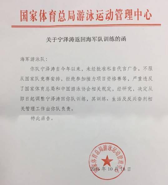 王者归来？宁泽涛将亮相全锦赛！官方驳斥转会新加坡谣言！