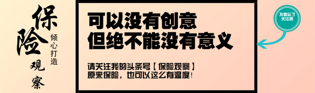 真正搞“懂”保险有多难？看这封家书就知道了！