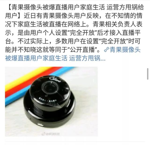 从怀孕到哺乳期，用户全程被直播却毫不知情！直播平台：我们小字提示了……