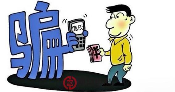 史上最胆大包天的十大骗局盘点