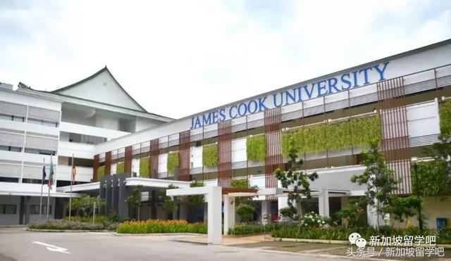 JCU-詹姆斯库克大学新加坡，第一所被中国教育部认证的私立大学