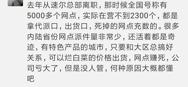 如今，二线快递阵营中，这个快递企业活得最好，但很低调