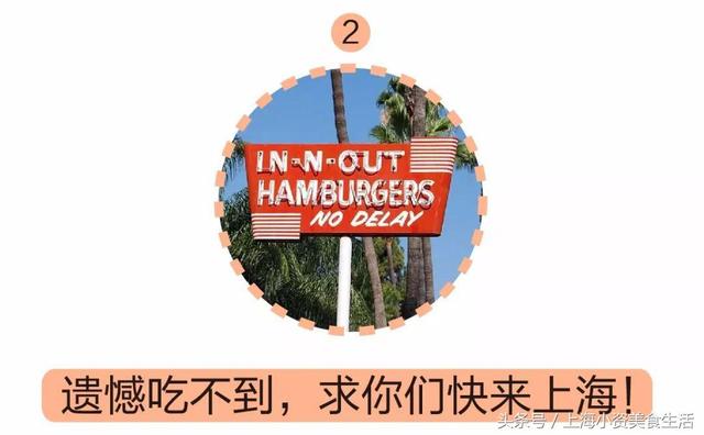 In-N-Out、Red Lobster等20家餐饮网红拟登魔都，吃货们忍不住！