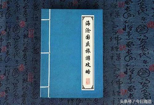 超过1万平方米的快乐，这个国庆，海沧约你一起来比“萌”