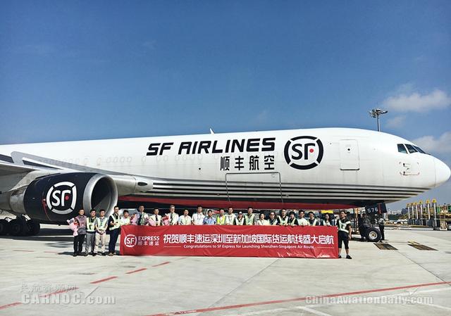 顺丰航空开通“深圳=新加坡”国际货运航线