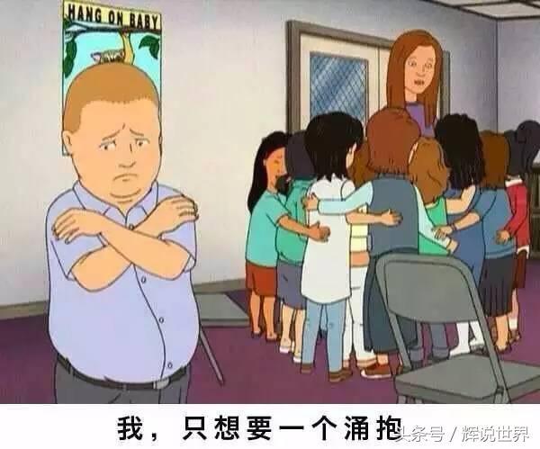 出了个假国？班上全是中国人……