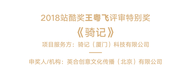 2018站酷奖之夜：16项金奖揭晓，年鉴重磅发布