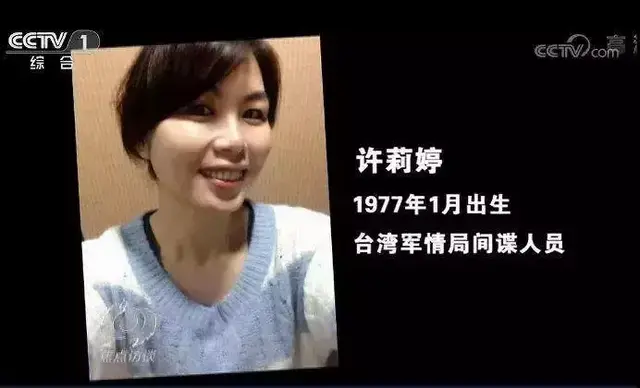 台湾女间谍色诱策反背后，这三点情况不得不说！