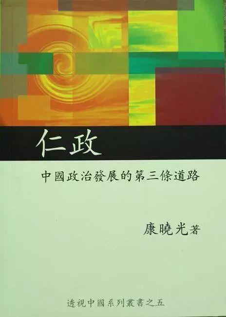 ▪「推荐」大陆新儒学：时代背景、学术特征、阶段与人物｜陈明