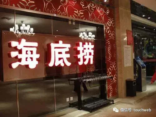 海底捞更新招股书：上半年盈利6.47亿 张勇变更为新加坡国籍