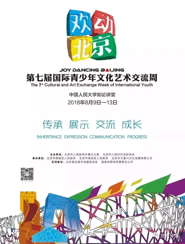榆林市任美美舞蹈学校/2018国际青少年文化艺术交流·斩获金奖！